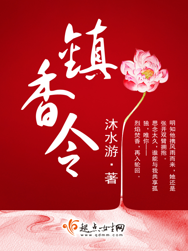 全章节小说君陌烟南宫流清萧浔杳最新阅读