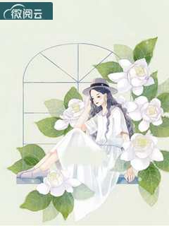 司小姐每天在线飙戏红糖山药小说最新章节阅读