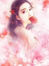 重生追夫傅少宠妻成瘾