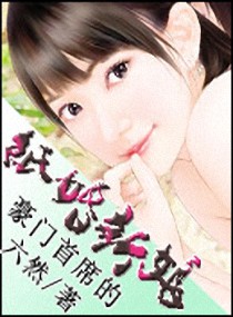 好看的惹火娇妻爱不够小说_惹火娇妻爱不够最新章节阅读