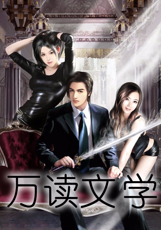 镇国医婿小说全文范小东免费阅读