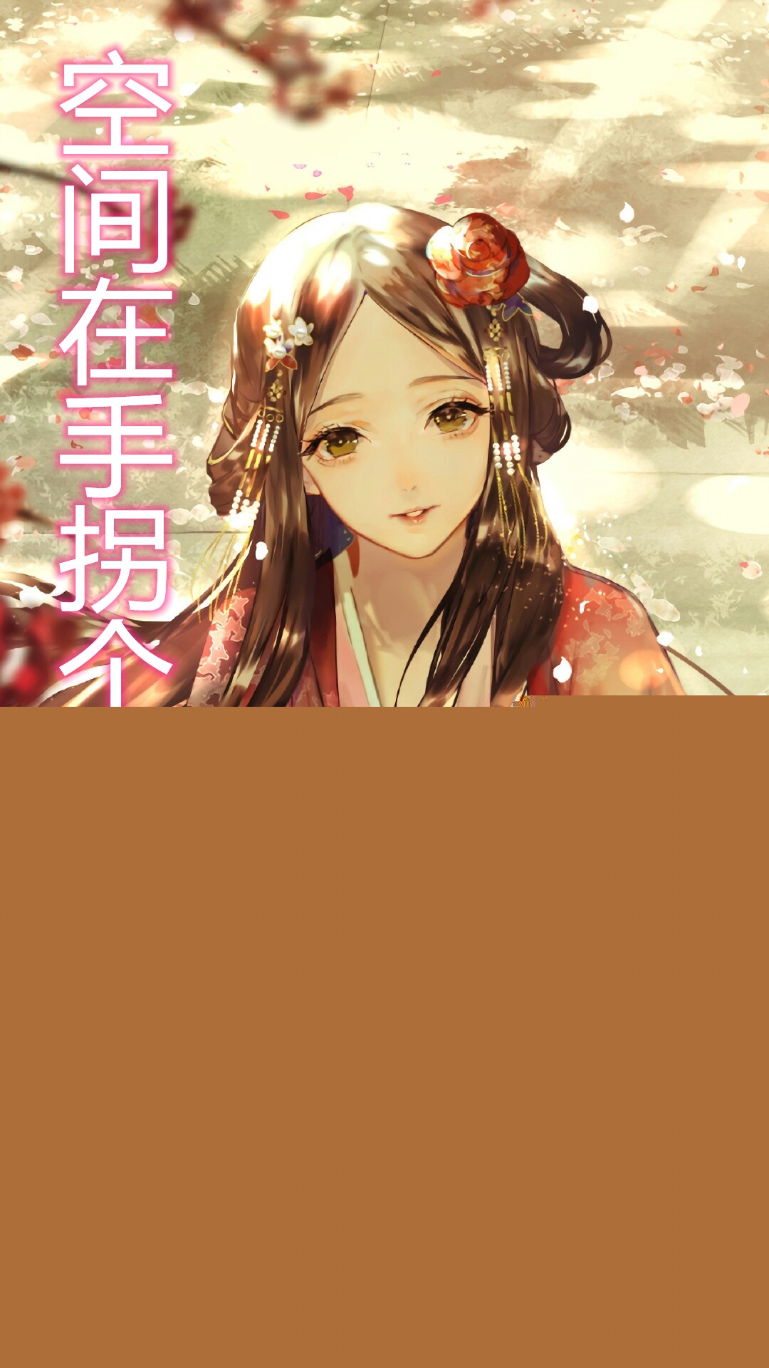 空间在手拐个王爷来种田