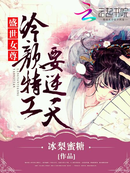 爆款小说风凌天下《君邪灵梦公主》在线阅读