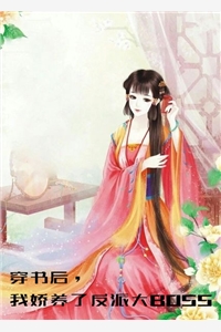 星星小文的小说穿书后我娇养了反派大BOSS苏云念林简全文阅读