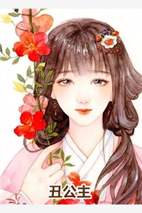 小说丑公主主角为锦瑟宋年华免费阅读