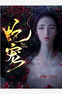 唐糖的小说_蛇宠虞九祁黯小说阅读