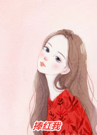 完结版小说捧红我第1章阅读