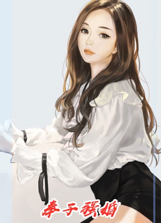 温酒祁墨卿全章节_奉子强婚小说阅读