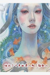 慕婉陆泽卿全章节_惦记了十年的男人成了植物人小说阅读