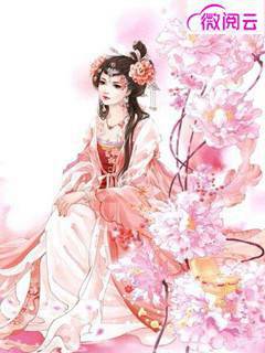 重生之毒妃心术化光小说最新章节阅读