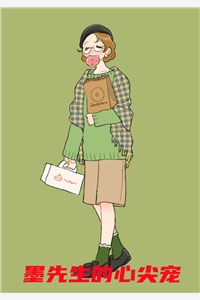 墨先生的心尖宠苏洛洛墨凉辰完结版全章节阅读