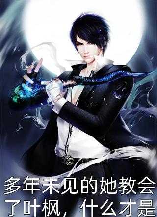 第一章 认错人了_错惹豪门继承人_第一章 认错人了温娆展焱全章节_认错人，领错证，豪门继承人真香小说阅读