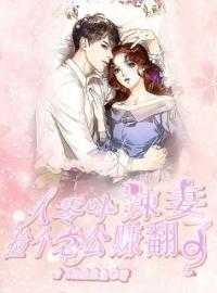 重生八零小辣妻持好_八零小医嫁个老公_重生八零小辣妻持好八零小辣妻：捡个老公赚翻了会飞在的酸菜鱼小说全文免费阅读