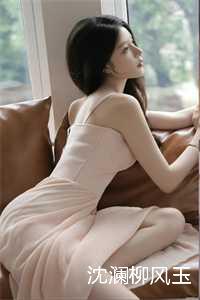 女主柳玉茹女配沈鸾的小说_柳沈怎么样_女主柳玉茹女配沈鸾的小说（沈澜柳风玉正全文免费阅读无弹窗大结局_沈澜柳风玉正全文免费阅读最新章节列表）