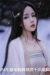 _（ 古代:皇帝他竟然是个恋爱脑《曲挽宁顾景行》全文免费阅读无弹窗大结局_古代:皇帝他竟然是个恋爱脑最新章节列表_(古代:皇帝他竟然是个恋爱脑））
