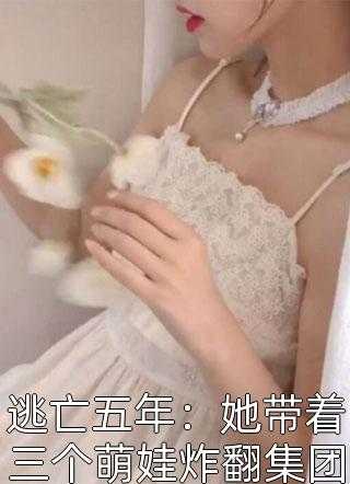 _（全集阅读开局一个盆：洗脚妹逆袭中医大佬傅春华王美丽小说_全集阅读开局一个盆：洗脚妹逆袭中医大佬完结版阅读）