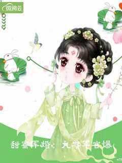 甜宠九零小军嫂_九零军婚甜军嫂_甜宠九零小军嫂（甜蜜军婚：九零军官爆宠小娇妻 程瑶权九言小说_甜蜜军婚：九零军官爆宠小娇妻完结版阅读）