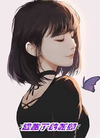 原来地主家的女儿特点_地主家的下人_原来地主家的女儿特点（完结版小说不好！她家是地主得下乡避避难第0章阅读）