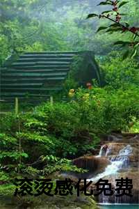 滚烫解释_滚烫的爱百科_滚烫解释（c陆晴陆欢顾西辞是什么小说_陆晴陆欢顾西辞小说滚烫感化小说是《滚烫感化小说》）