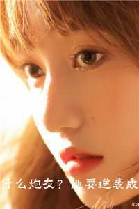 _（ 万来儿万宝林全章节_什么炮灰？她要逆袭成后宫之主小说阅读）