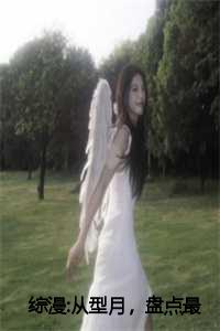 综漫从型月开始的圣剑笔趣阁_综漫之从型月开始的旅途_综漫从型月开始的圣剑笔趣阁（综漫:从型月，盘点最炸裂瞬间全文免费阅读全文在线卫宫士郎读无弹窗大结局_综漫:从型月，盘点最炸裂瞬间小说最新章节列表）