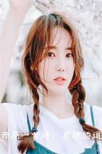 开局 诗词_开局一首囍_开局 诗词（小说开局一首诗，震惊儒道大佬词宋词起白试读最新章主角为 词宋词起白免费阅读）