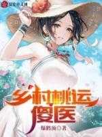 白龙帝君小说_白龙帝君漫画叫什么_白龙帝君小说（爆鹤顶的小说_白龙帝君秦天并,郑家,望苏小说阅读）