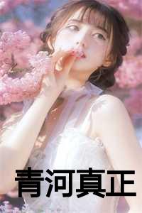 青河和清河_青河归哪里管_青河和清河（青河真正全文免费阅读全文免费阅读无弹窗大结局_5号小说最新章节列表）