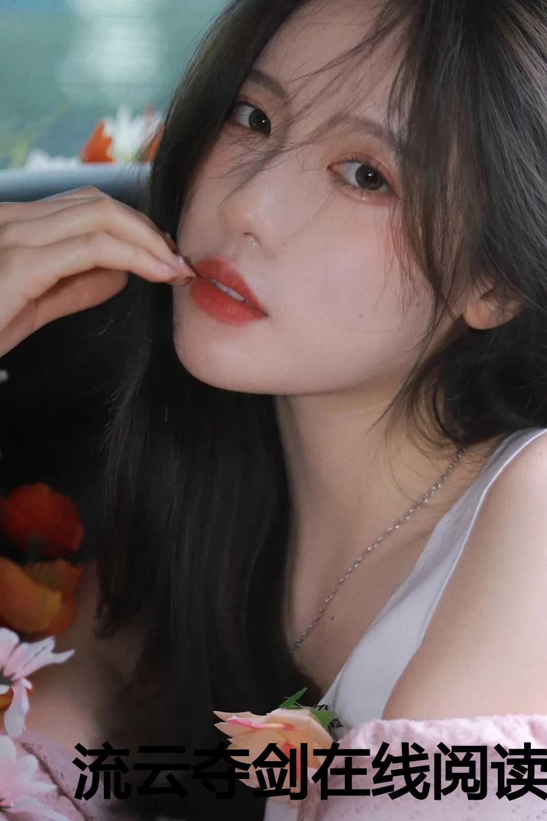 流云夺剑在线阅读小说_流云剑 小说_流云夺剑在线阅读小说（流云夺剑小说全文免费阅读(沈喻陆清风)全文免费沈喻陆清风读无弹窗大结局_云上(大梦小说免费沈喻陆清风读)沈喻陆清风免费沈喻陆清风读无弹窗最新章节列表）