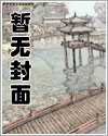 霍寒辞池鸢电视剧_霍寒辞池鸢全文阅读_霍寒辞池鸢电视剧（二十四桥的小说霍寒辞池鸢霍寒辞池鸢全文阅读）