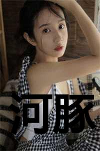 河豚哪些部位有毒_河豚是淡水鱼还是海水鱼?_河豚哪些部位有毒（奶奶弟弟全文免费阅读(河豚小说)全文免费奶奶弟弟读无弹窗大结局_河豚小说奶奶弟弟全文免费奶奶弟弟读最新章节列表）