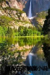 _（原配在家躺赢全文免费阅读全文免费阅读无弹窗大结局_原配在家躺赢全文免费阅读）