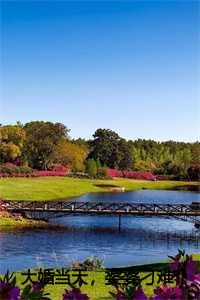 婆婆大闹婚礼现场_婆婆当天婚礼造型_婆婆大闹婚礼现场（秦远林穗穗(大婚当天，婆婆刁难，我掉头回家小说)全文免费秦远林穗穗读无弹窗大结局_(秦远林穗穗免费秦远林穗穗读全文大结局)最新章节列表）